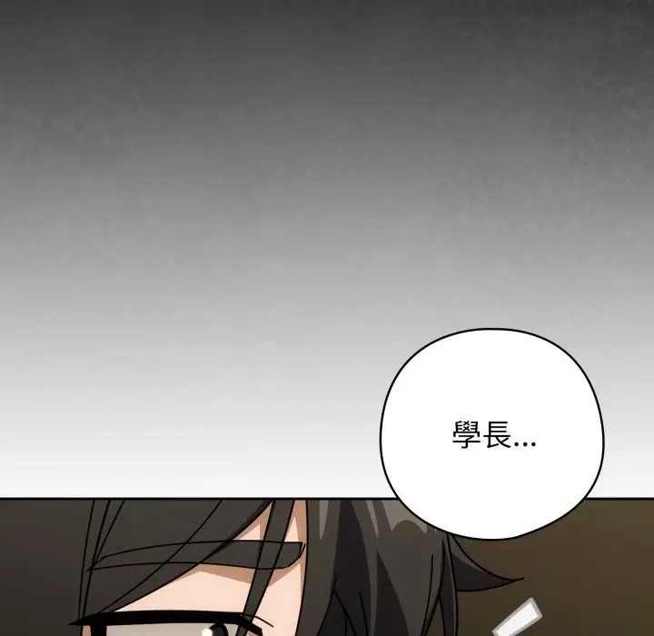 漫画《调教开关：第二季》第27话第43张图