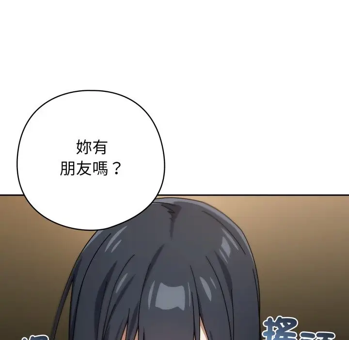 漫画《调教开关：第二季》第27话第61张图