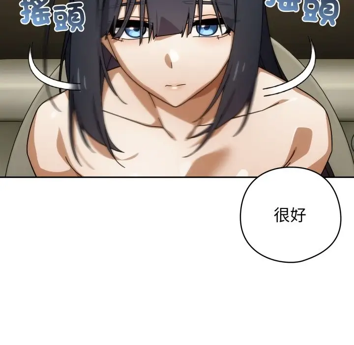 漫画《调教开关：第二季》第27话第62张图