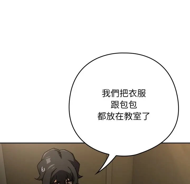 漫画《调教开关：第二季》第27话第68张图