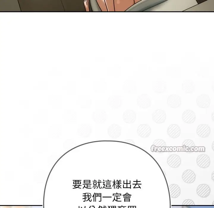 漫画《调教开关：第二季》第27话第70张图
