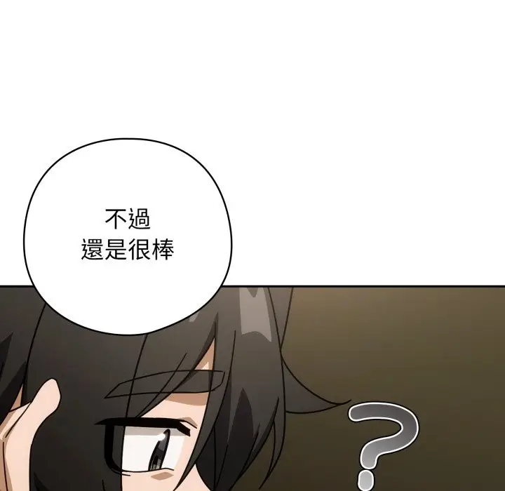 漫画《调教开关：第二季》第27话第88张图