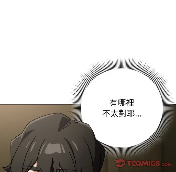 漫画《调教开关：第二季》第27话第99张图