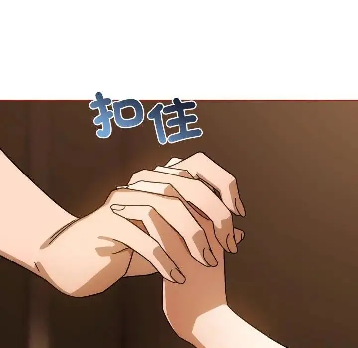 漫画《调教开关：第二季》第28话第85张图