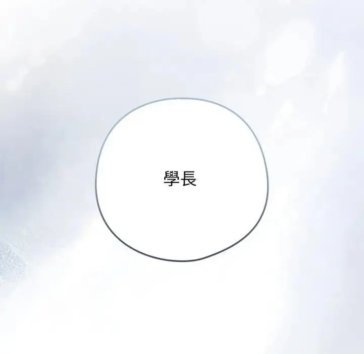 漫画《调教开关：第二季》第29话第103张图