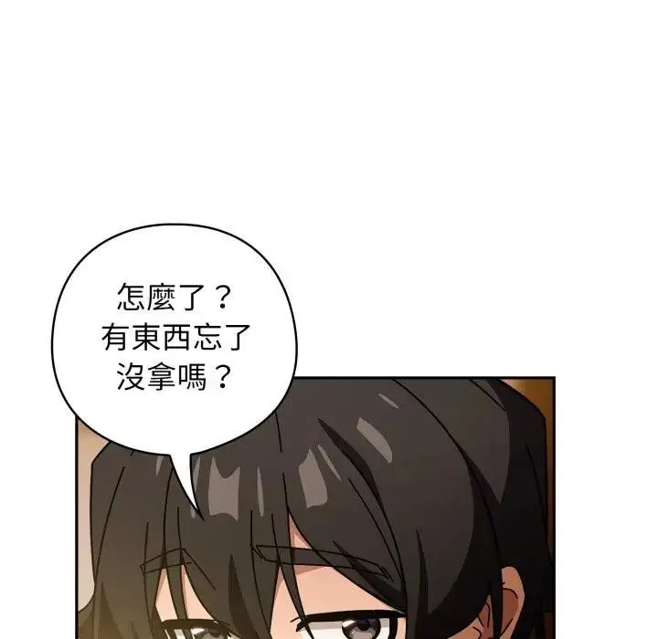 漫画《调教开关：第二季》第29话第106张图