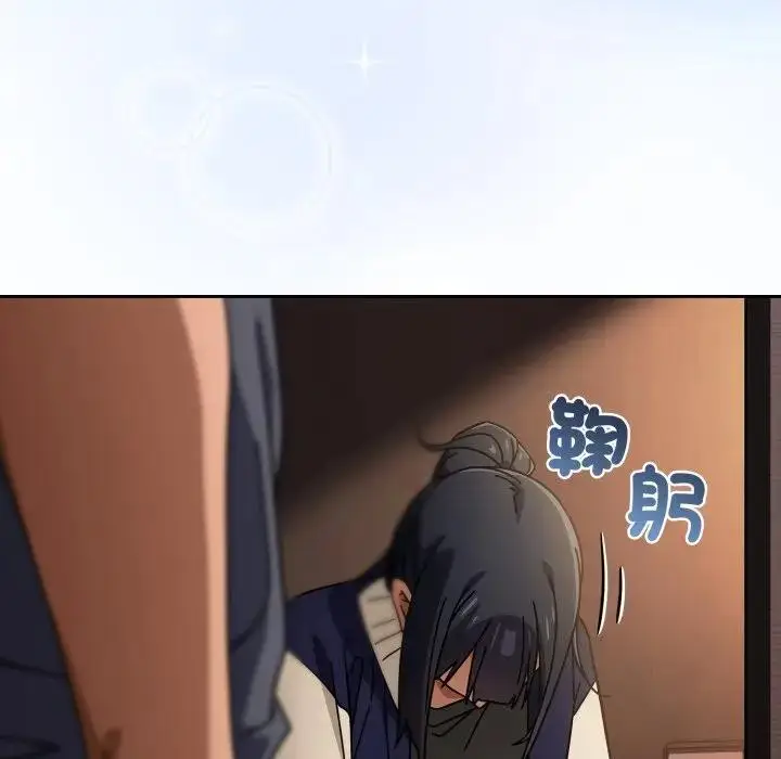 漫画《调教开关：第二季》第29话第112张图