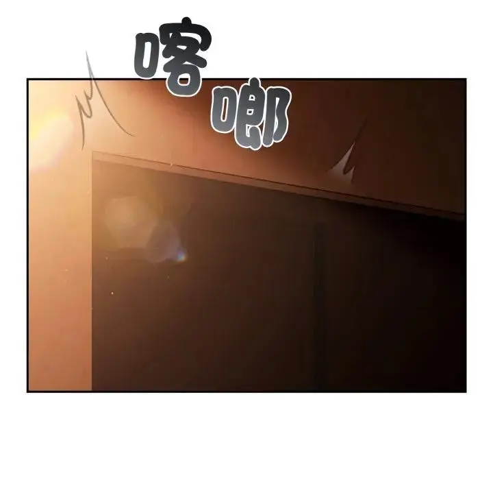 漫画《调教开关：第二季》第29话第114张图