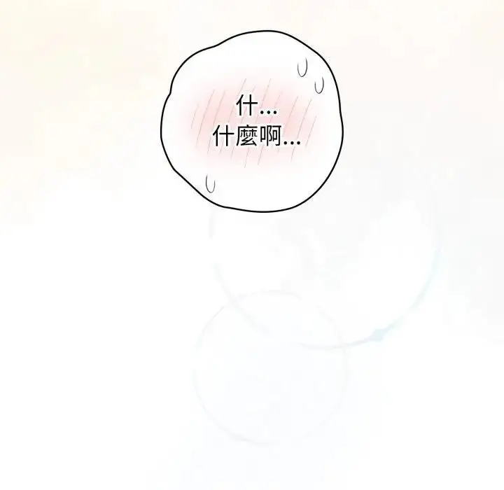 漫画《调教开关：第二季》第29话第119张图