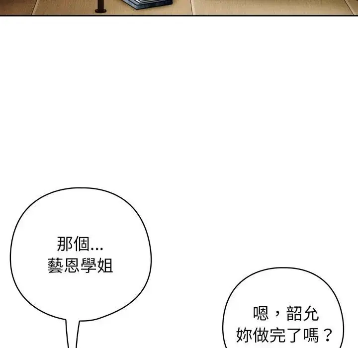 漫画《调教开关：第二季》第29话第125张图