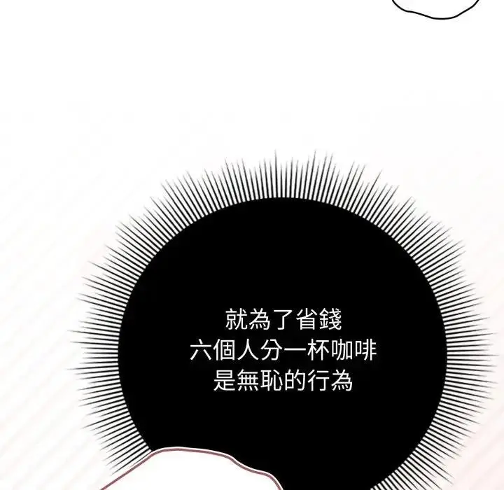 漫画《调教开关：第二季》第29话第130张图