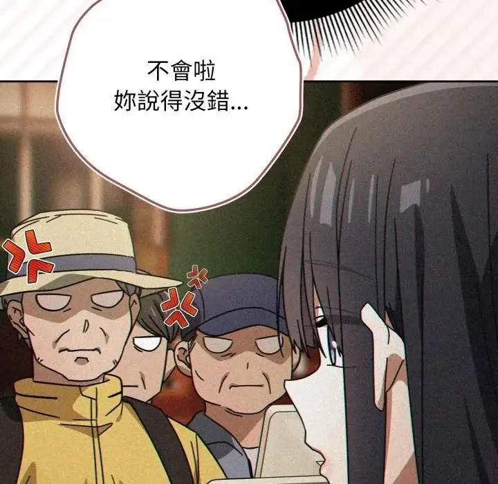 漫画《调教开关：第二季》第29话第131张图