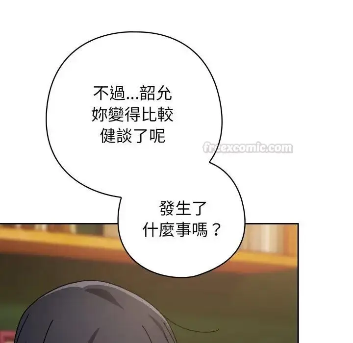 漫画《调教开关：第二季》第29话第135张图