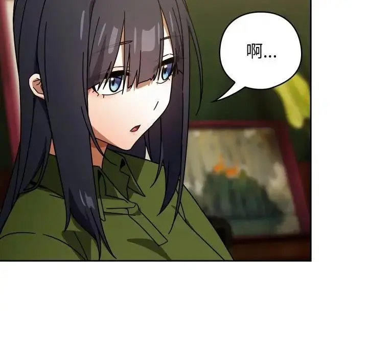 漫画《调教开关：第二季》第29话第136张图