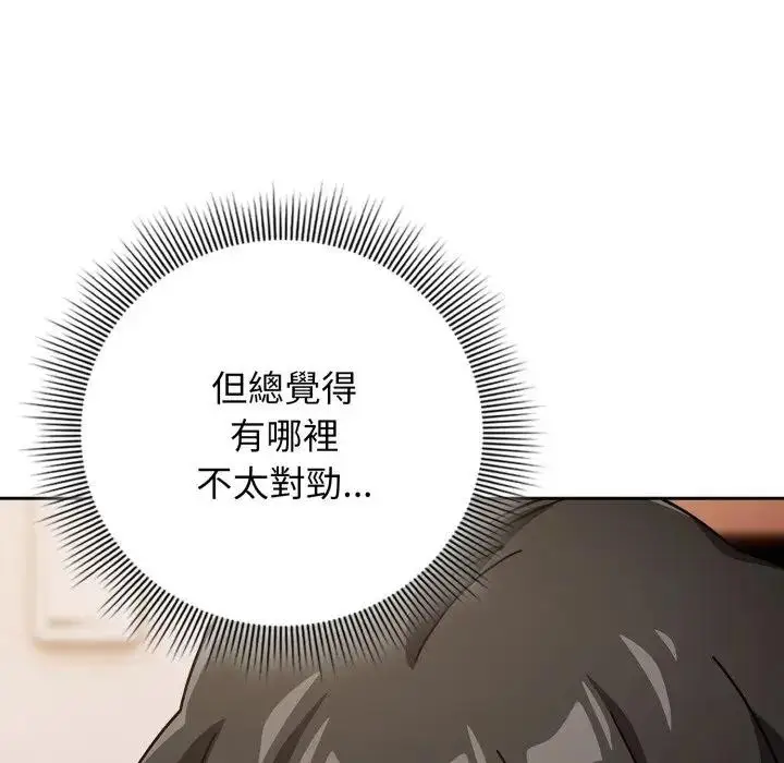 漫画《调教开关：第二季》第29话第14张图