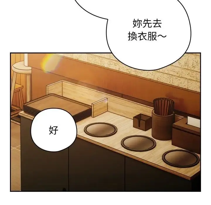漫画《调教开关：第二季》第29话第144张图