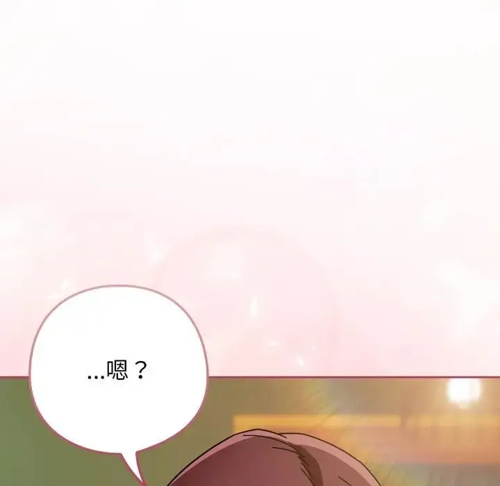 漫画《调教开关：第二季》第29话第155张图