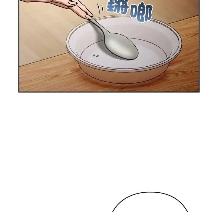 漫画《调教开关：第二季》第29话第17张图