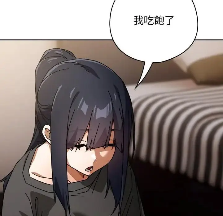 漫画《调教开关：第二季》第29话第18张图