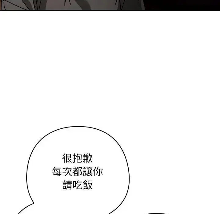 漫画《调教开关：第二季》第29话第19张图