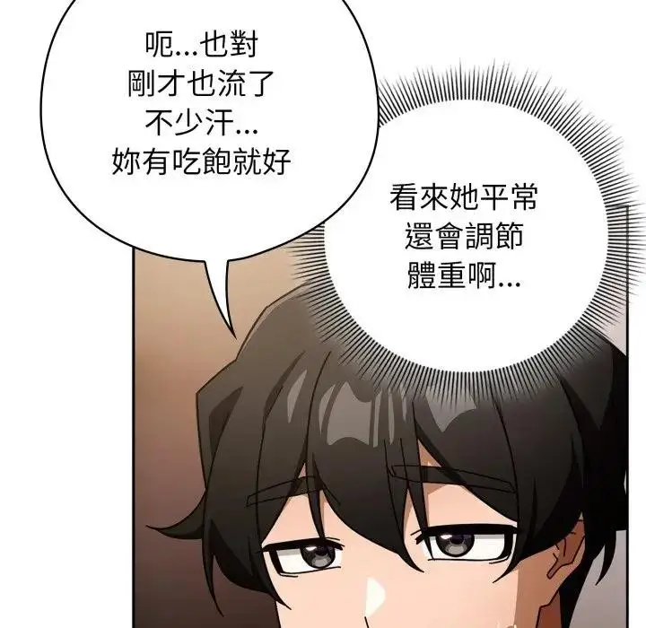 漫画《调教开关：第二季》第29话第24张图
