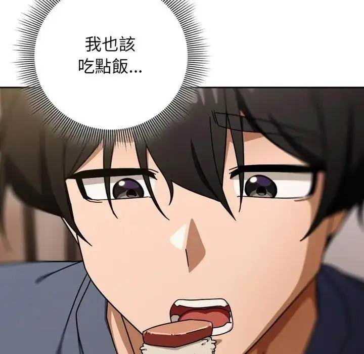 漫画《调教开关：第二季》第29话第26张图