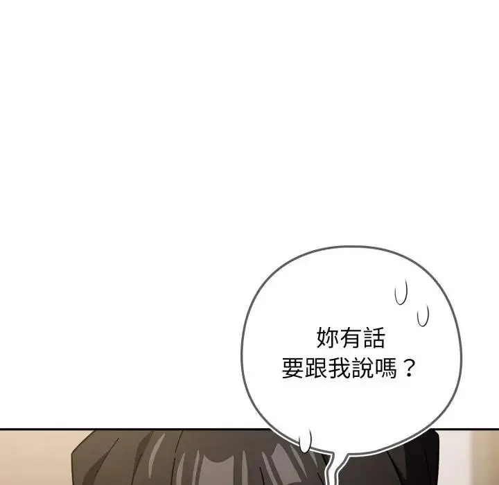 漫画《调教开关：第二季》第29话第32张图