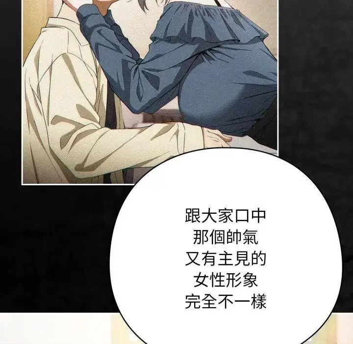 漫画《调教开关：第二季》第29话第50张图