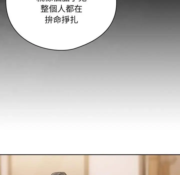 漫画《调教开关：第二季》第29话第53张图