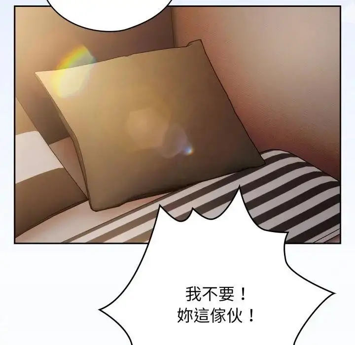 漫画《调教开关：第二季》第29话第69张图