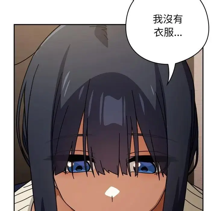 漫画《调教开关：第二季》第29话第81张图