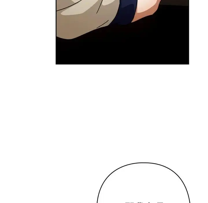 漫画《调教开关：第二季》第29话第96张图