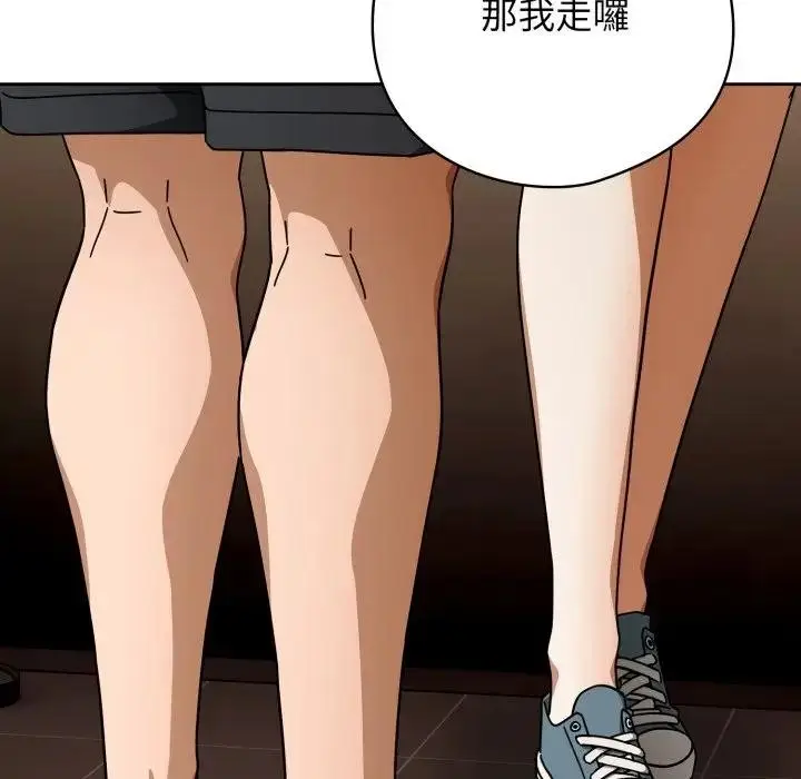 漫画《调教开关：第二季》第29话第97张图