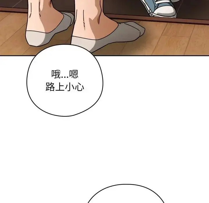 漫画《调教开关：第二季》第29话第98张图