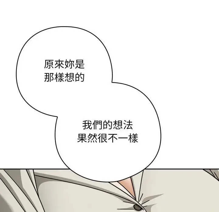 漫画《调教开关：第二季》第30话第100张图