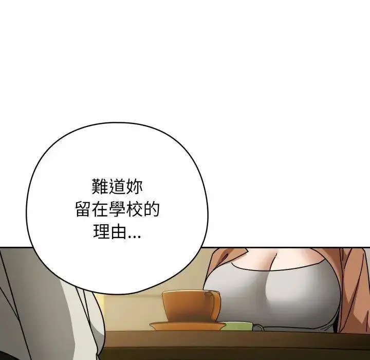 漫画《调教开关：第二季》第30话第106张图