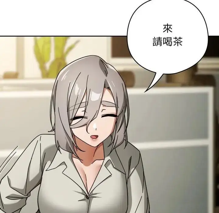 漫画《调教开关：第二季》第30话第11张图