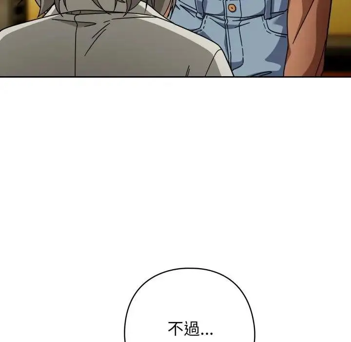 漫画《调教开关：第二季》第30话第114张图