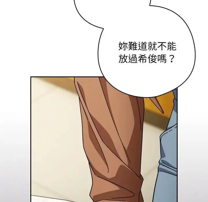 漫画《调教开关：第二季》第30话第115张图