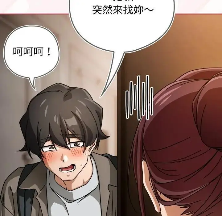漫画《调教开关：第二季》第30话第152张图