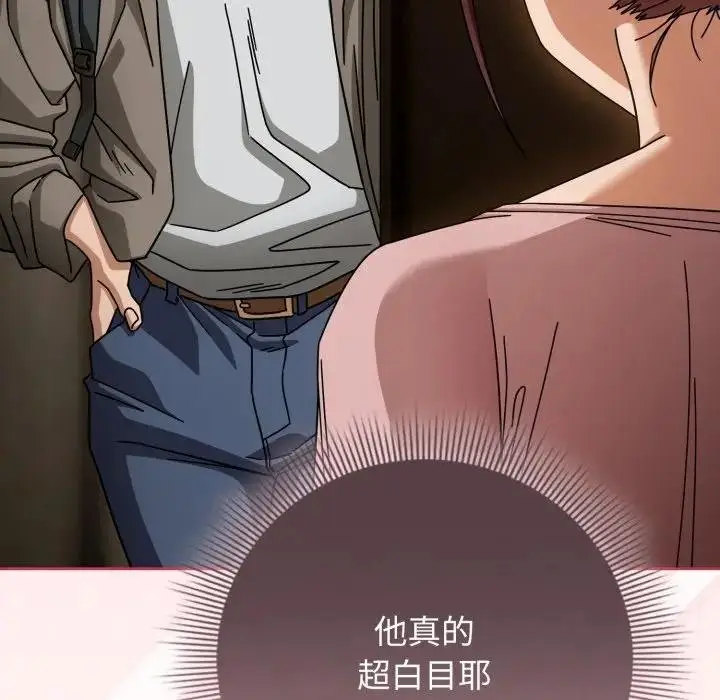 漫画《调教开关：第二季》第30话第153张图