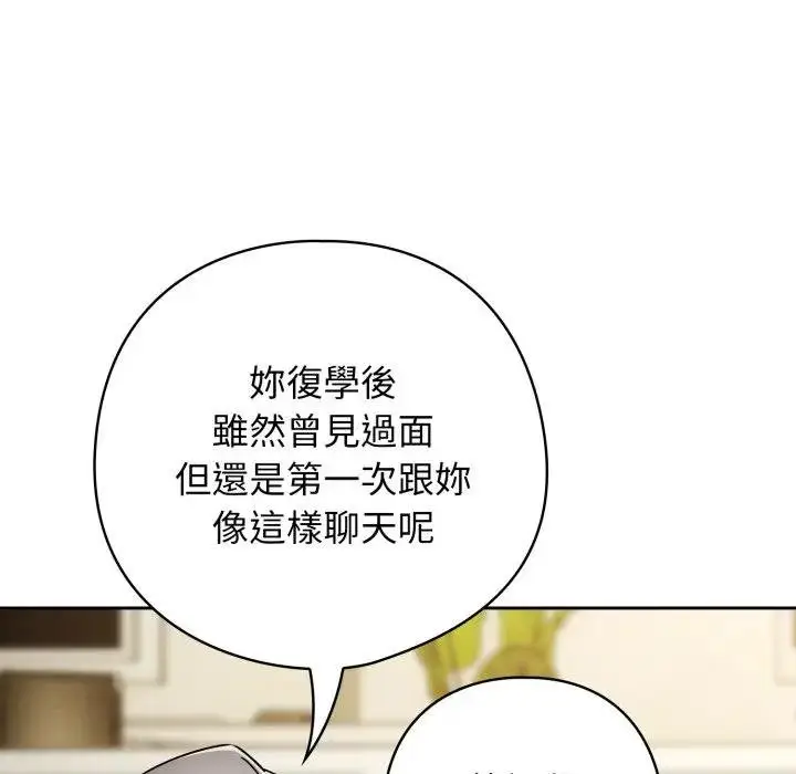 漫画《调教开关：第二季》第30话第22张图