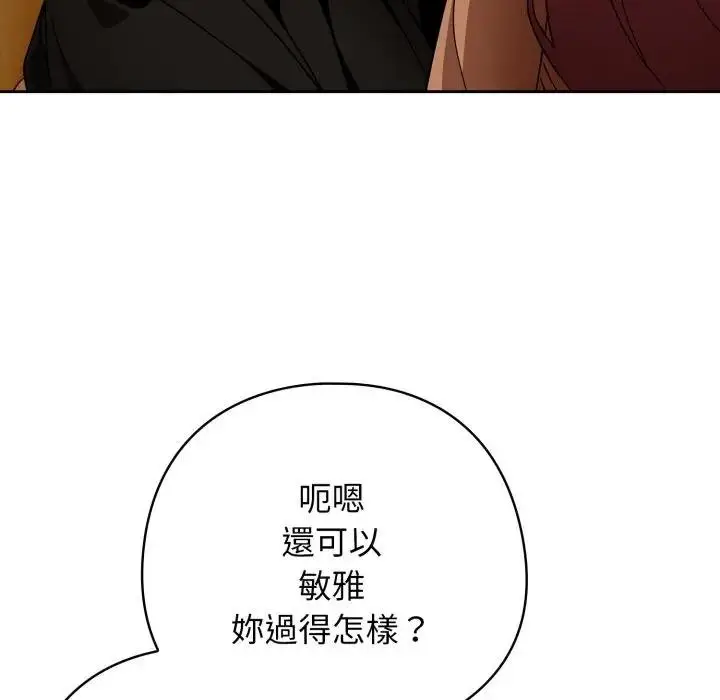 漫画《调教开关：第二季》第30话第24张图