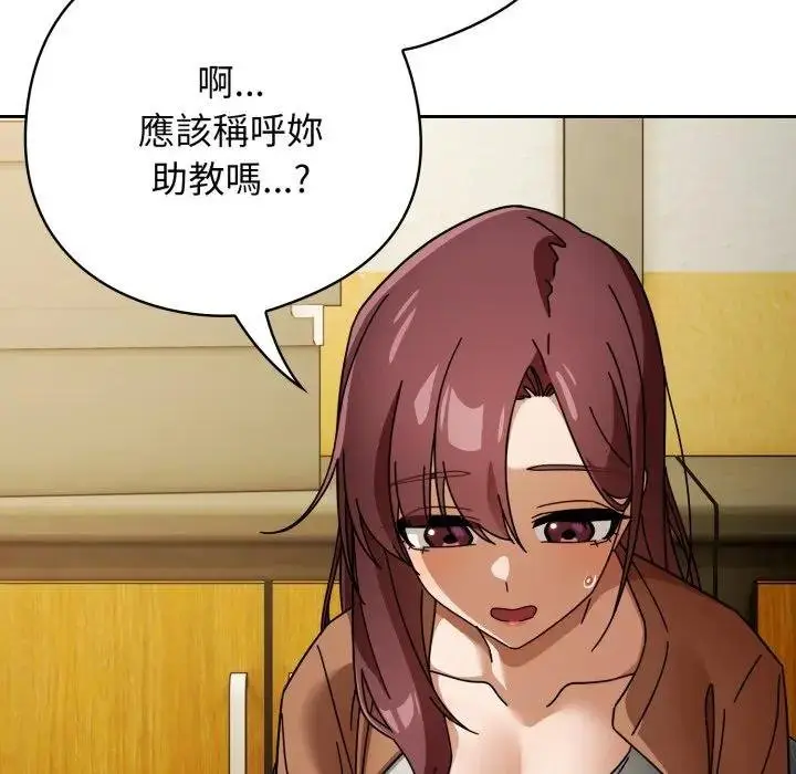 漫画《调教开关：第二季》第30话第25张图