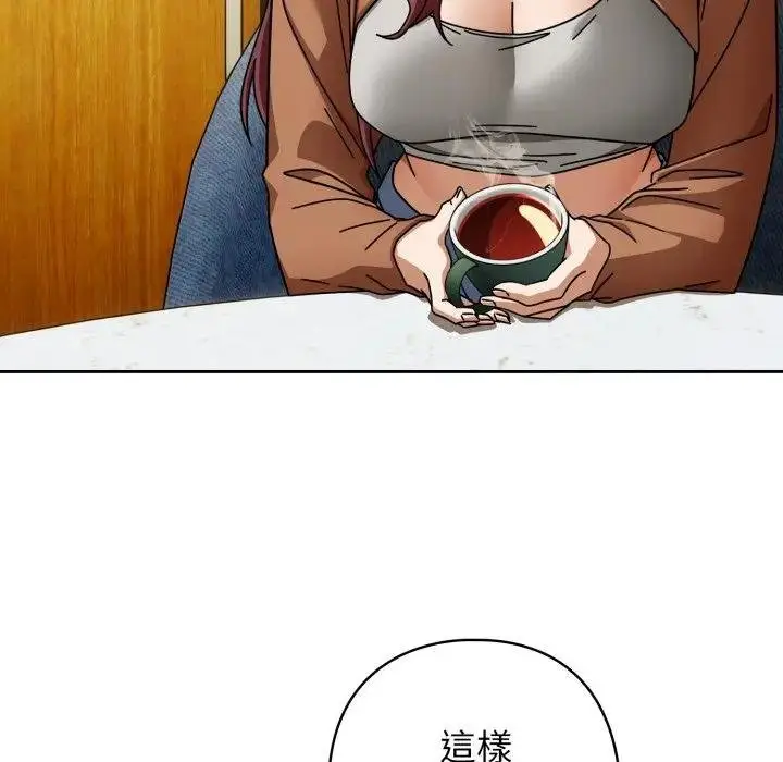 漫画《调教开关：第二季》第30话第26张图