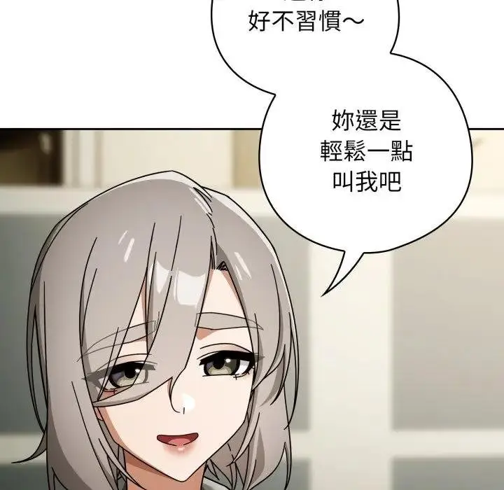 漫画《调教开关：第二季》第30话第27张图