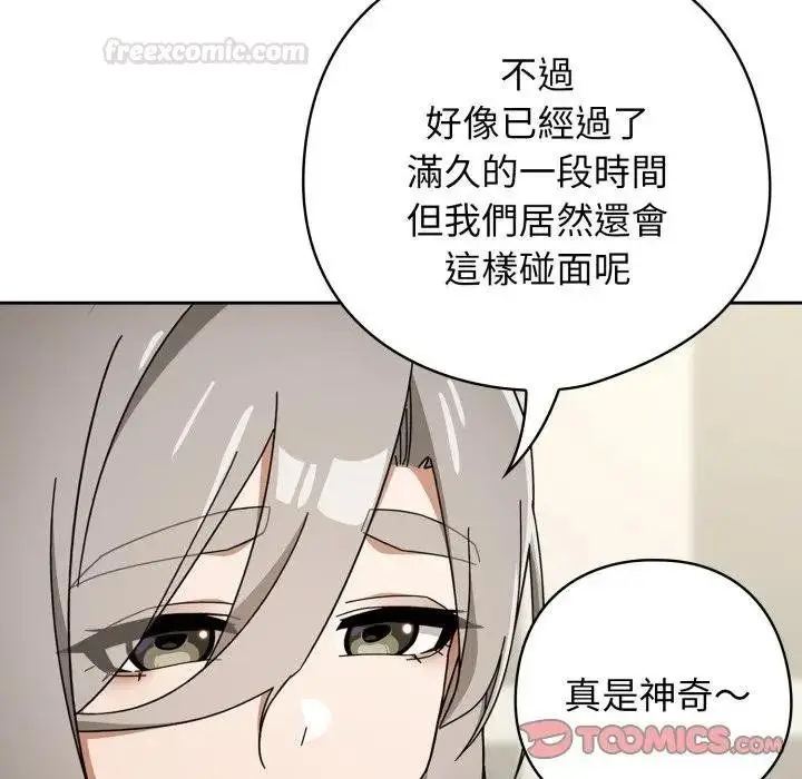 漫画《调教开关：第二季》第30话第30张图
