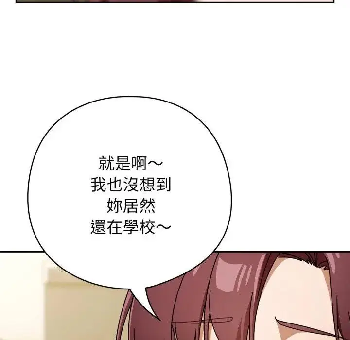 漫画《调教开关：第二季》第30话第33张图