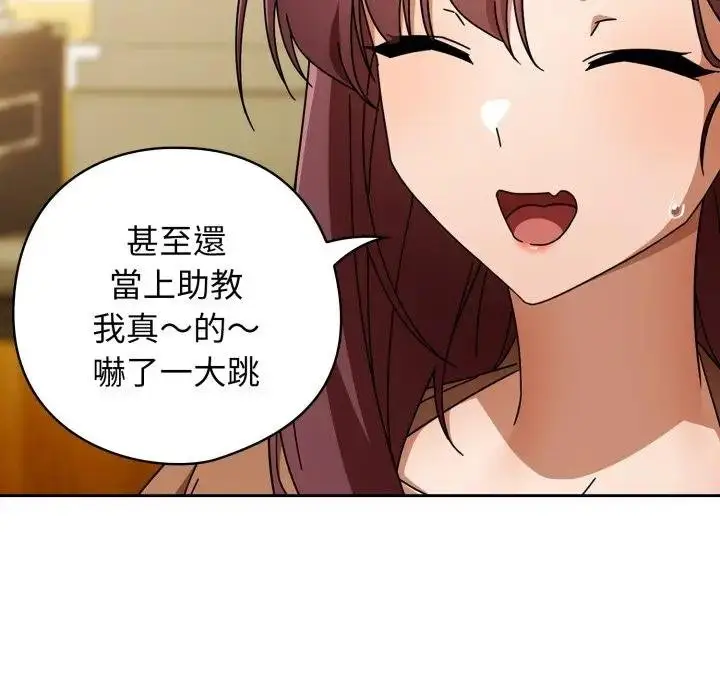 漫画《调教开关：第二季》第30话第34张图