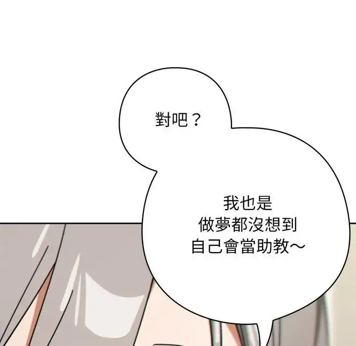 漫画《调教开关：第二季》第30话第35张图